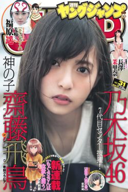 裸体美女被男人桶喷水动态