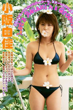 给岳m洗澡